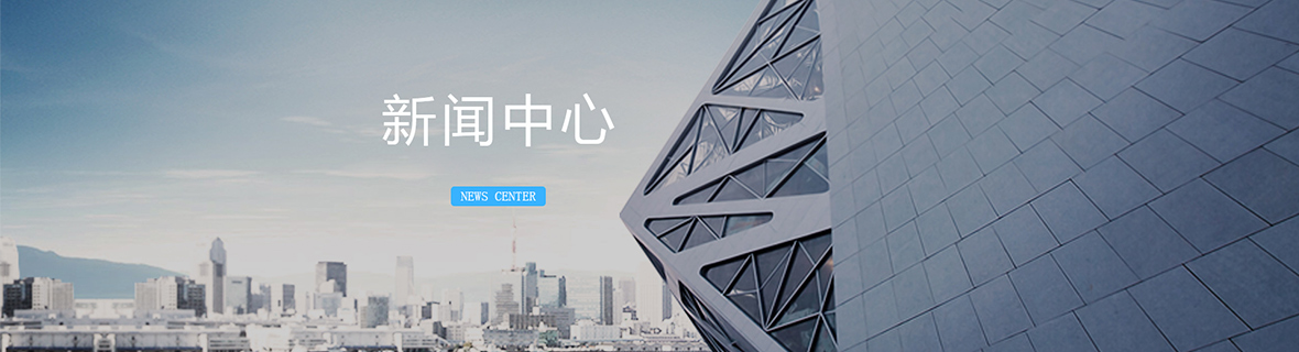 新聞中心 新聞中心