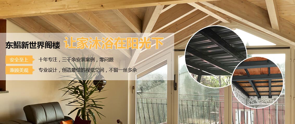 成都樓頂加層 成都樓頂加層