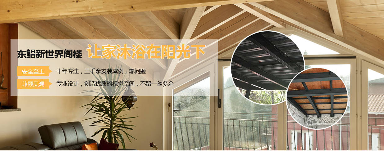 成都別墅閣樓設計 成都別墅閣樓設計